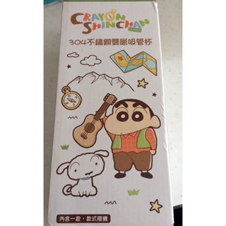 7-11蠟筆小新304不鏽鋼雙層吸管杯