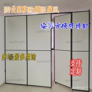 【工廠直發】辦公室屏風 移動隔斷墻 可拆卸隔闆墻 簡約現代工廠車間活動房間擋闆 屏風隔斷