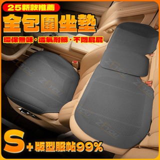 ZEYOU精選🥇25新款適用汽車坐墊夏季涼墊賓士奔馳本田豐田主駕駛座墊座椅套透氣四季通用