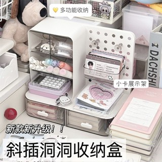 DuDu Children-桌面洞洞板抽屜收納盒多功能ins風小卡展示架宿舍文具整理置物架