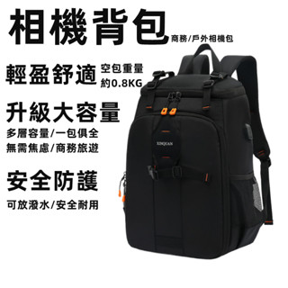 單反相機包 雙肩佳能尼康索尼戶外攝影包 防水大容量筆記本電腦包相機收納包 相機揹包 相機雙肩包 相機包 好用方便