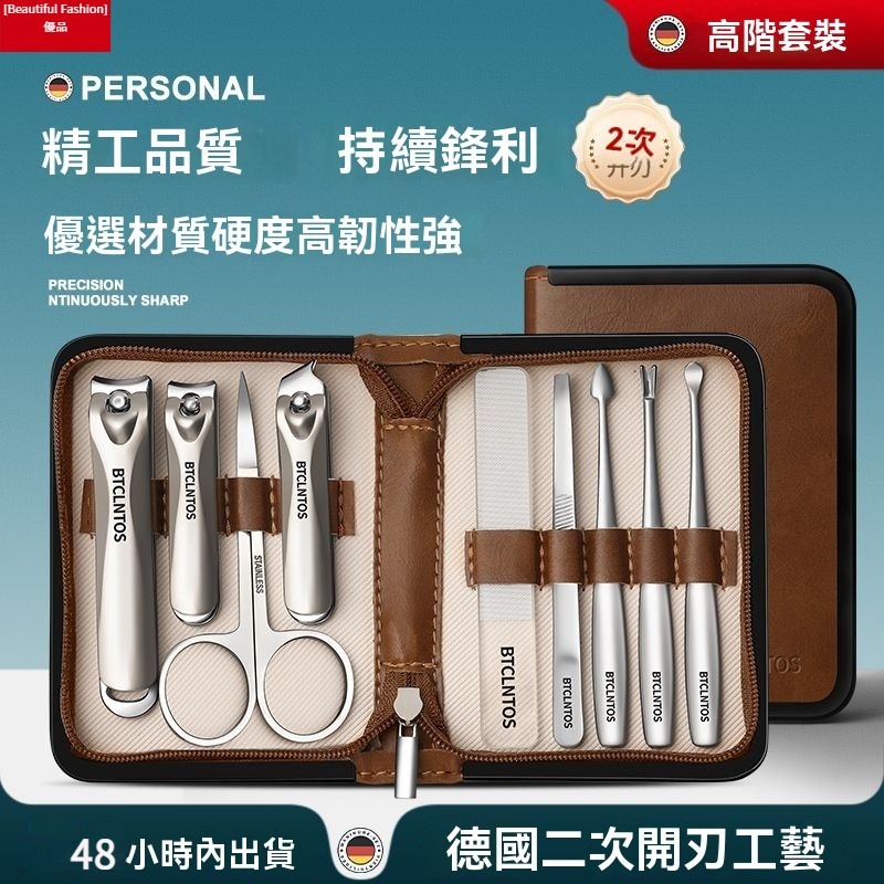 指甲剪套裝高精度不銹鋼指甲刀修腳套件指甲銼鋒利指甲剪和剪刀修指甲套件指甲和腳趾甲帶便攜式修甲工具皮套包