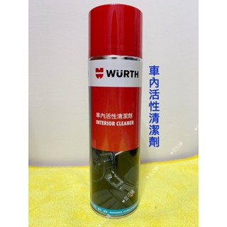 【Oil-Wax】福士 WURTH 車內活性清潔劑 500ml 焦油 菸油 車內 皮椅 座椅 沙發 天篷 絨布 公司貨