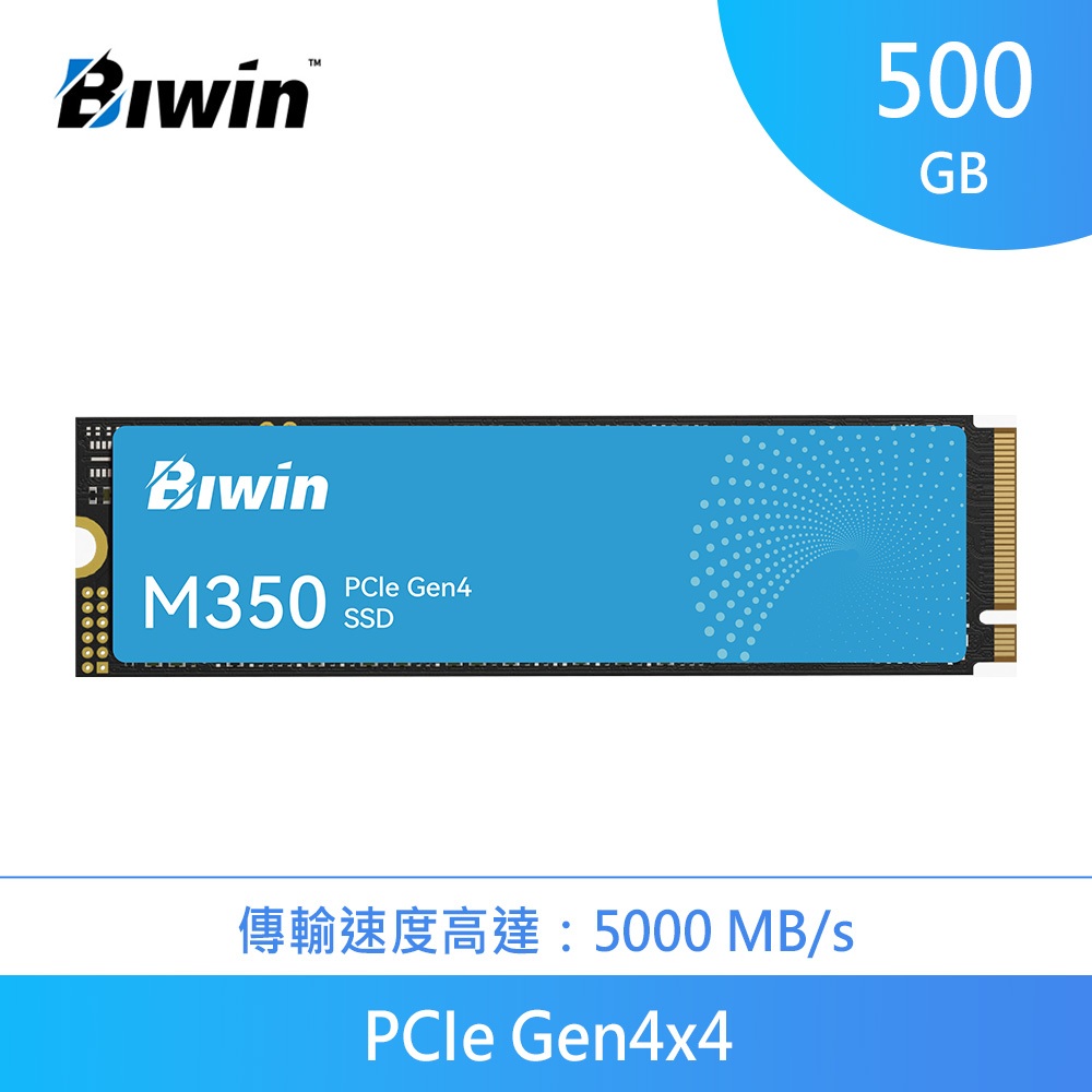 Biwin 佰維 M350 【500GB~1TB】 M.2 PCIe Gen4 SSD固態硬碟