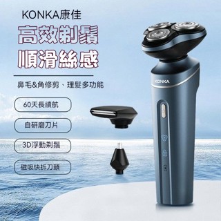 對白🔥臺灣出貨📣KONKA電動刮鬍刀 剃鬚刀 多功能三合一 3頭浮動剃鬚 修鬢角鼻毛修剪器 便攜刮鬍刀 長續航鬢角刀