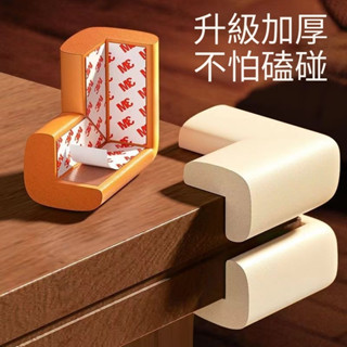 桌子防撞貼 防撞條 護角 加大款透明防撞角保護套直角防撞護角防撞頭防磕碰護角