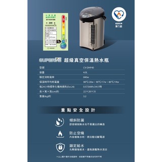 ZOJIRUSHI 象印【ZOJIRUSHI 象印】4L超級真空保溫熱水瓶(CV-DHF40)