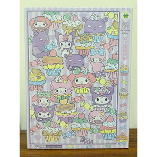 My Melody&Kuromi 美樂蒂&酷洛米 杯子蛋糕派對拼圖1000片