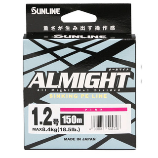 《屏東海豐》SUNLINE ALMIGHT 粉色 150M PE 布線 高比重 沉水PE