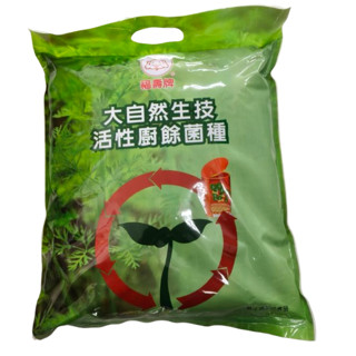 福壽牌大自然生技活性廚餘菌種3KG原裝包【四季綠園】