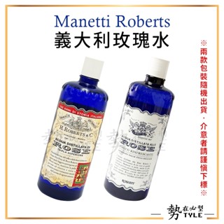 ✨義大利進口✨ 義大利玫瑰水 300ml Acqua alle Rose 玫瑰水Manetti Rober化妝水