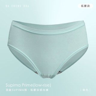 【大成內衣】頂級SUPIMA棉．低腰涼感內褲 U5D-5688 單品褲 涼感親膚 除臭抑菌 高彈性