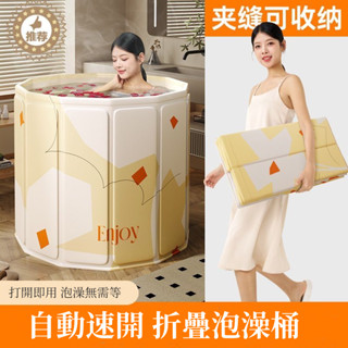 🔥現貨+預購🔥折疊泡澡桶 免安裝加厚 折疊浴桶 免安裝沐浴桶 摺疊浴缸 折疊浴桶 折疊澡盆 全身泡澡桶 泡澡桶折疊儲水桶