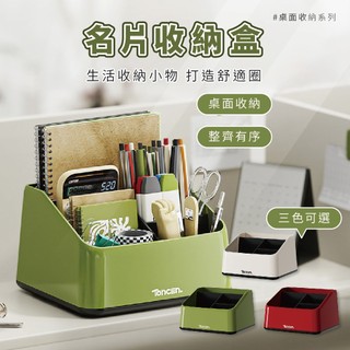 名片收納盒 桌面名片整理盒 辦公卡片分類收納神器 卡片收納盒 LEBON