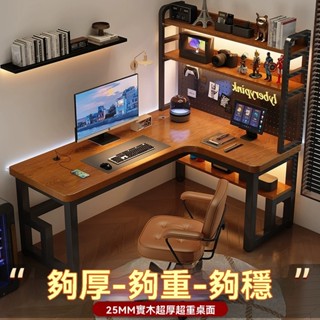 精選🔥實木轉角桌 雙人家用L型電競桌 臥室桌上型書桌書架組合 轉角辦公桌子 書桌 萬用桌 工作桌 電腦桌 電競桌