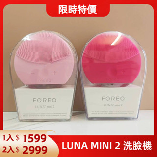 可註冊享2年保固 FOREO LUNA Mini 2 露娜迷你淨透潔面儀 桃 / 粉