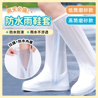 雨鞋套 防水雨鞋套 高筒 低筒