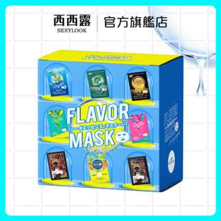 【SEXYLOOK 西西露】經典保濕修護面膜禮盒組(40片)
