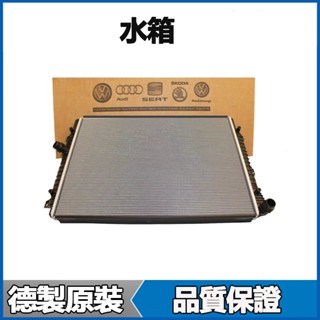 適用VW福斯SHARAN T5 T6 T4 Multivan PHAETON varian TOUAREG水箱散熱器