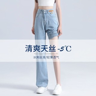 【冰絲天絲牛仔褲】藍色牛仔長褲 直筒闊腿褲 大尺碼長褲 夏季 超薄 提臀 高腰 收腹 冰絲 輕薄 大碼牛仔褲 闊腿褲