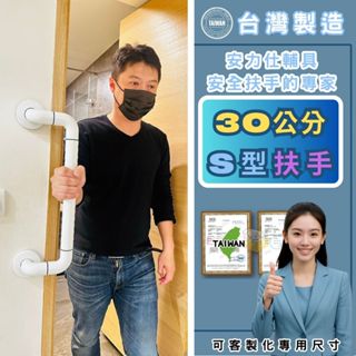 快預約【專業輔具規劃師免費到家丈量~還幫你牆體探測管路】安全扶手 無障礙扶手 外掛式扶手 防滑扶手 門邊扶手 2S030