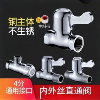 優選 進水三角閥精密陶瓷芯不鏽鋼加厚防爆進水開關全銅內外絲直通閥4分自來水管開關內絲三角閥熱水器馬桶止水閥門