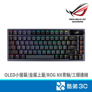 ASUS 華碩 ROG-AZOTH-BL 中文鍵帽 OLED顯示螢幕 青軸電競無線鍵盤 酷弟3C