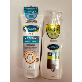 多件優惠 舒特膚Cetaphil AD益膚康滋養乳液295ml 舒敏乳霜227g