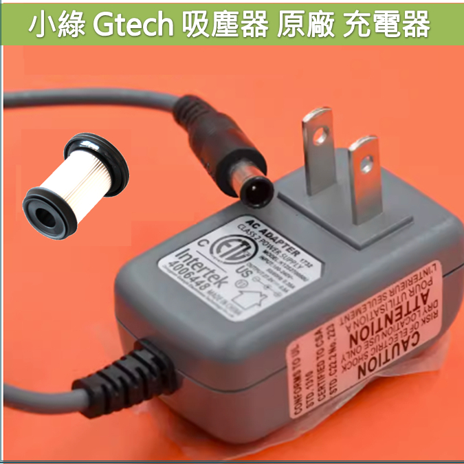 💯【 台灣出貨】本月促銷 原廠 小綠吸塵器 小綠充電器 gtech 充電器 小綠電池 小綠充電線 高效 濾芯 濾網 DA