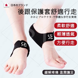 臺灣現貨 日本製 筋膜炎鞋墊 足跟矽膠鞋墊 腳後跟疼痛專用 腳跟保護套久站鞋墊 後腳跟鞋墊 足弓鞋墊 高跟鞋鞋墊