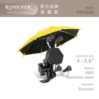 RONEVER PD022A / X強力爪機車手機支架組