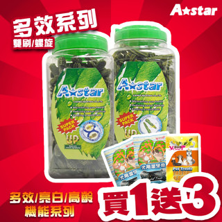 【買一送三隔日配】A Star Bones 多效雙刷/螺旋潔牙骨2000g 潔牙骨 狗狗潔牙骨 潔牙 犬潔牙骨 狗潔牙骨