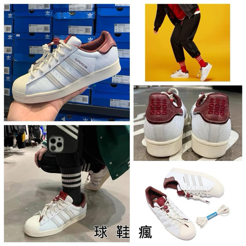 『球鞋瘋』ADIDAS SUPERSTAR NYC 新年 囍 白酒紅 奶油底 復古 貝殼鞋 休閒鞋 IF2577 無鞋盒