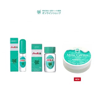 [FMD][現貨] 日本北見薄荷 天然薄荷油噴霧 薄荷油滾珠 食用級薄荷油 馬油薄荷膏 保濕薄荷霜 三麗鷗 日本製