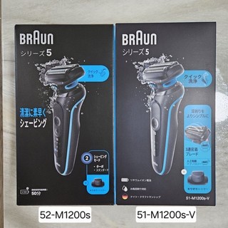 德國百靈 Braun 刮鬍刀 5系列 52-M1200s / 51-M1200s 電動刮鬍刀 父親節