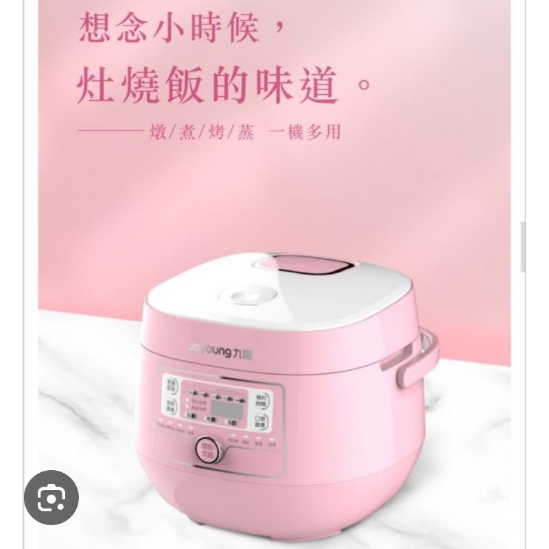 🎀免運／快速出貨／【九陽Joyoung 】迷你電子鍋 JYF-20FS987M,5人份