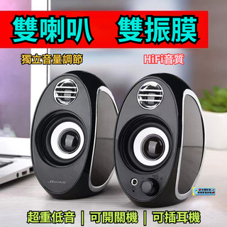 迷你USB筆記本電腦音響 有線音響 音響喇叭 台式電腦音響 便攜式家用重低音炮 音響 喇叭 有線喇叭 電腦音響 小音箱1