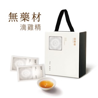 【田原香】無藥材滴雞精 小包裝 冷凍10入/60ml 官方直營