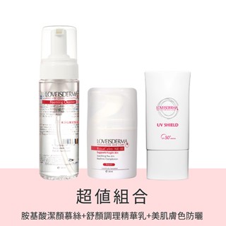 限量組G (胺基酸淨白潔顏慕絲180ml＋舒顏調理精華乳30ml ＋美肌膚色友善海洋防曬乳SPF50+★★★★50ml)