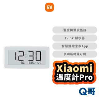 小米 電子 溫濕度計 Pro 溫度計 濕度計 電子溫度計 室內溫度計 溫度濕度計 迷你 數位溫度計 福利品 Mi228
