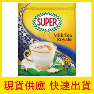 【快速出貨】現貨 Super超級 皇家伯爵奶茶 360g 30g*12條 伯爵 奶茶 馬來西亞 團媽 團購 甩甩妹