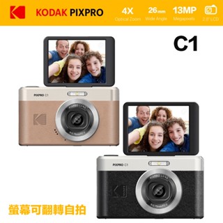 【eYe攝影】現貨 柯達 Kodak PIXPRO C1 CCD 數位相機 翻轉螢幕 內建閃光燈 超薄隨身機 文青 復古
