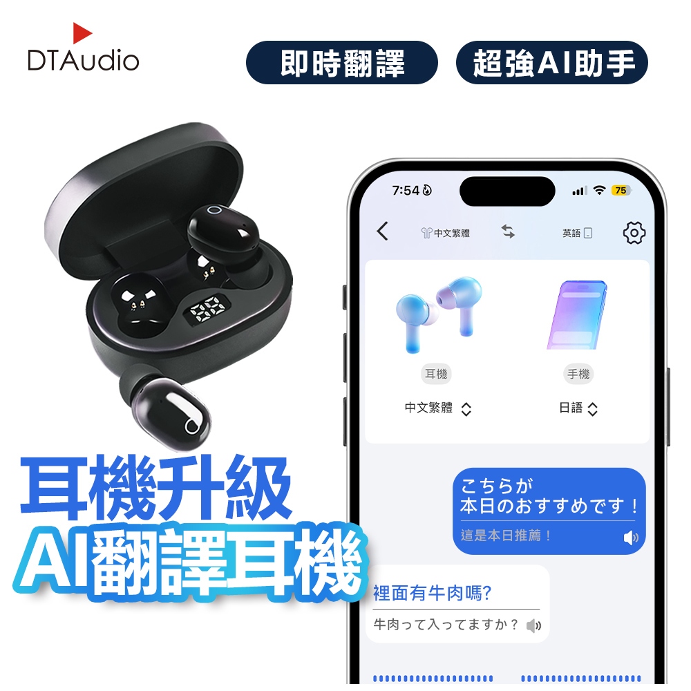 聆翔 AI翻譯耳機 即時翻譯APP 視訊翻譯 雙向翻譯 翻譯機 出國必備 日本 韓國 泰國 印尼 旅遊 聆翔旗艦店