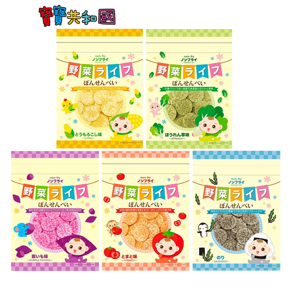 寶寶食堂 非油炸仙貝餅 番茄/菠菜/玉米/海苔/甘藷 19g 多種口味 寶寶零食 適齡8m+ 原廠公司貨 寶寶共和國