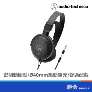 Audio-Technica 鐵三角 ATH-AVC200 耳罩式 頭戴式 有線耳機 3.5mm轉6.3mm