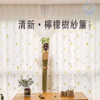 白紗繡花窗簾 透光不透人紗簾 門簾紗 隔間簾 透氣窗簾 落地窗紗 半遮光窗簾 隔熱網紗 臥室客廳陽臺飄窗遮陽紗簾