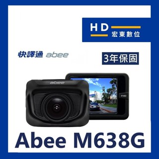 【送32G】Abee 快譯通 M638G 前鏡頭 超高畫質 GPS 1080P 區間測速 TS碼流 行車記錄器