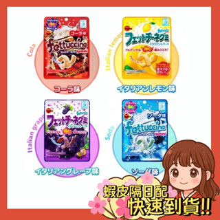 【小薰選品】日本 北日本 fettuccine QQ寬版長條軟糖 軟糖 葡萄軟糖 可樂軟糖 蘇打軟糖 水蜜桃長條軟糖