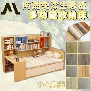 本地超夯 多功能書架床 書桌床 抽屜床 木床架 落地床 收納床3.5尺單人加大 3尺單人床 6尺雙人加大 雙人5尺
