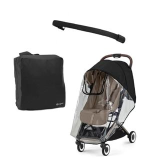德國 Cybex Orfeo推車配件【雨罩/收納袋/前扶手】【安琪兒婦嬰百貨】